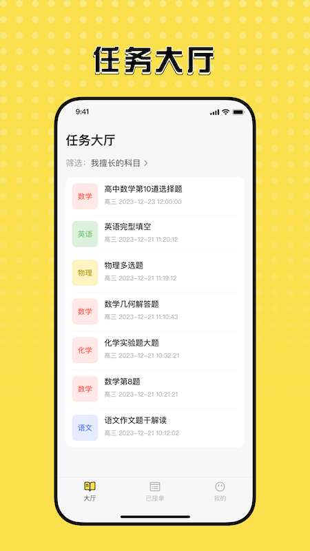 精彩截图-知嘛众包2025官方新版