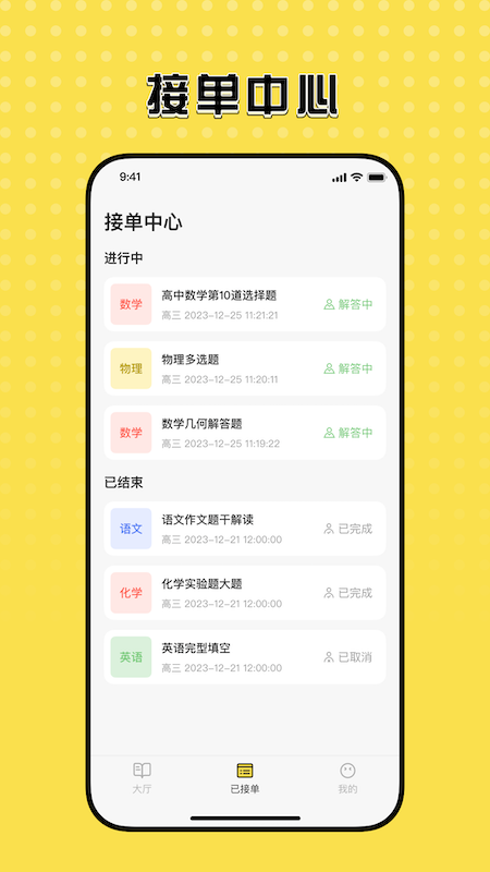 精彩截图-知嘛众包2025官方新版