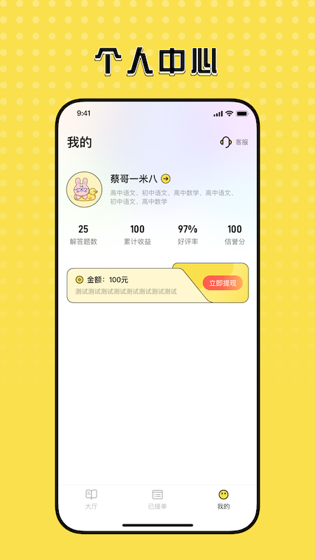 精彩截图-知嘛众包2025官方新版