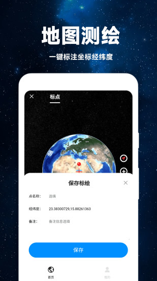 精彩截图-实时街景地图2024官方新版