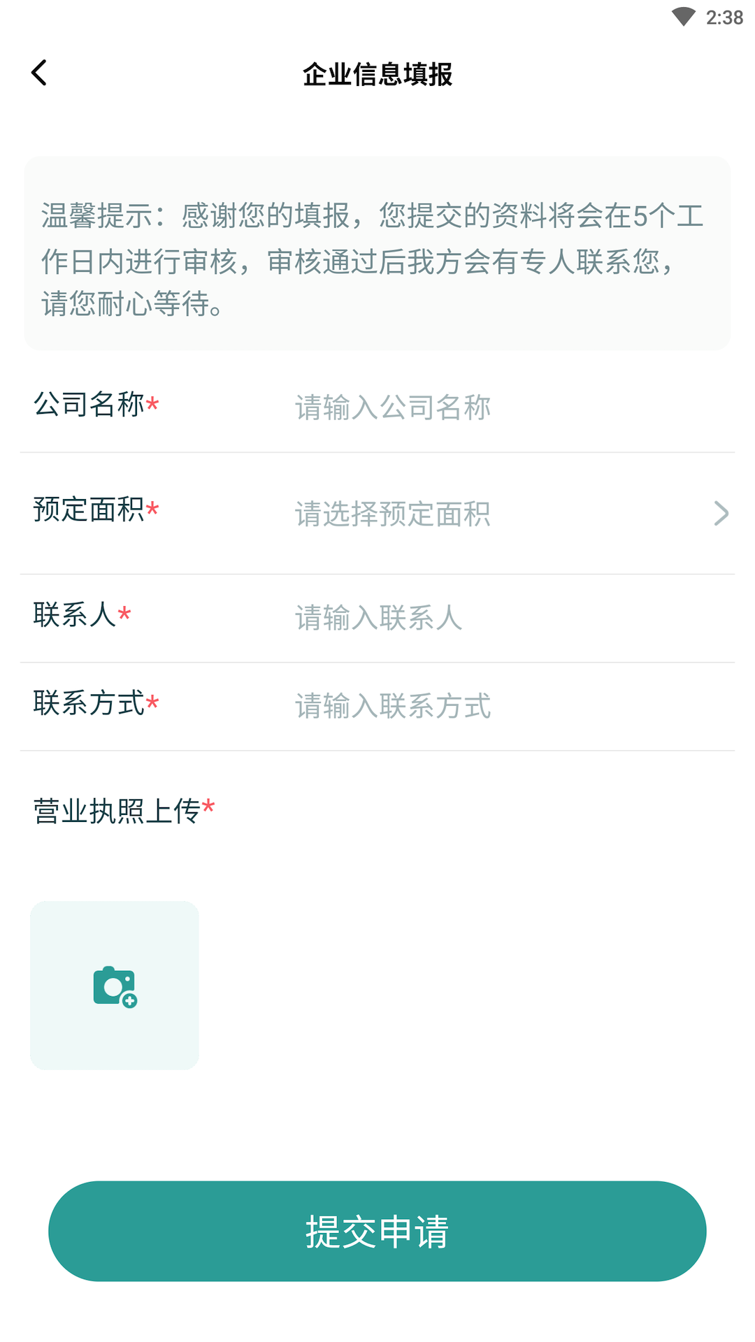 精彩截图-合肥会展2026官方新版