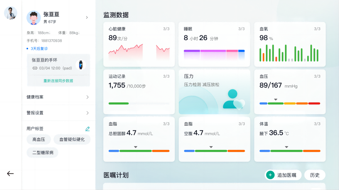 精彩截图-心泰医嘱管理端2026官方新版