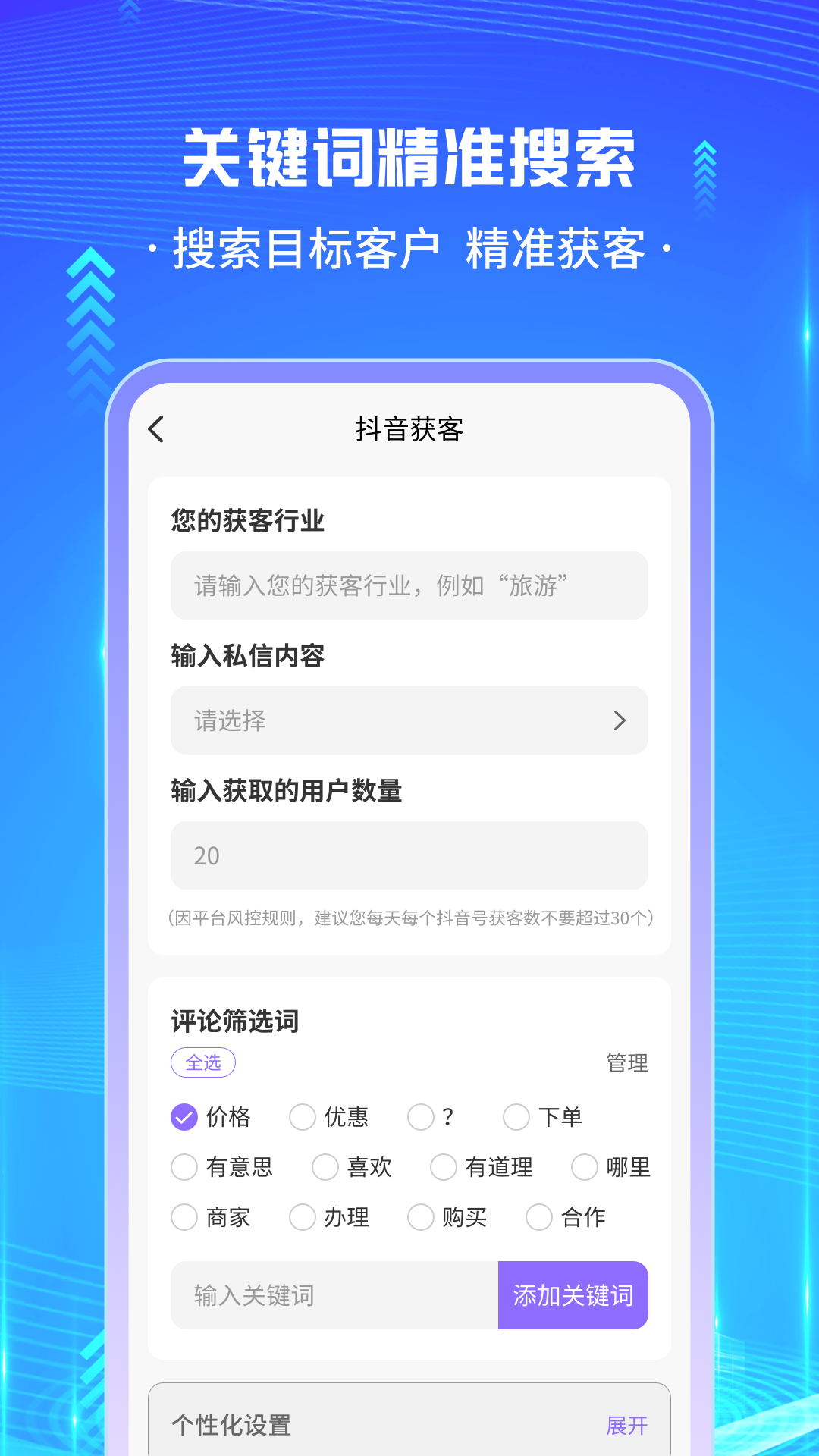 精彩截图-天天开单宝2025官方新版