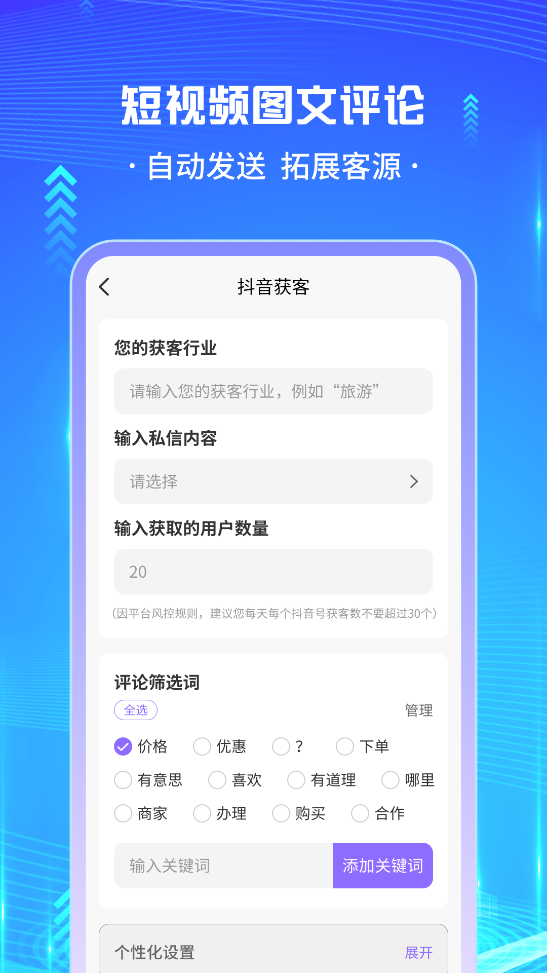 精彩截图-天天开单宝2025官方新版