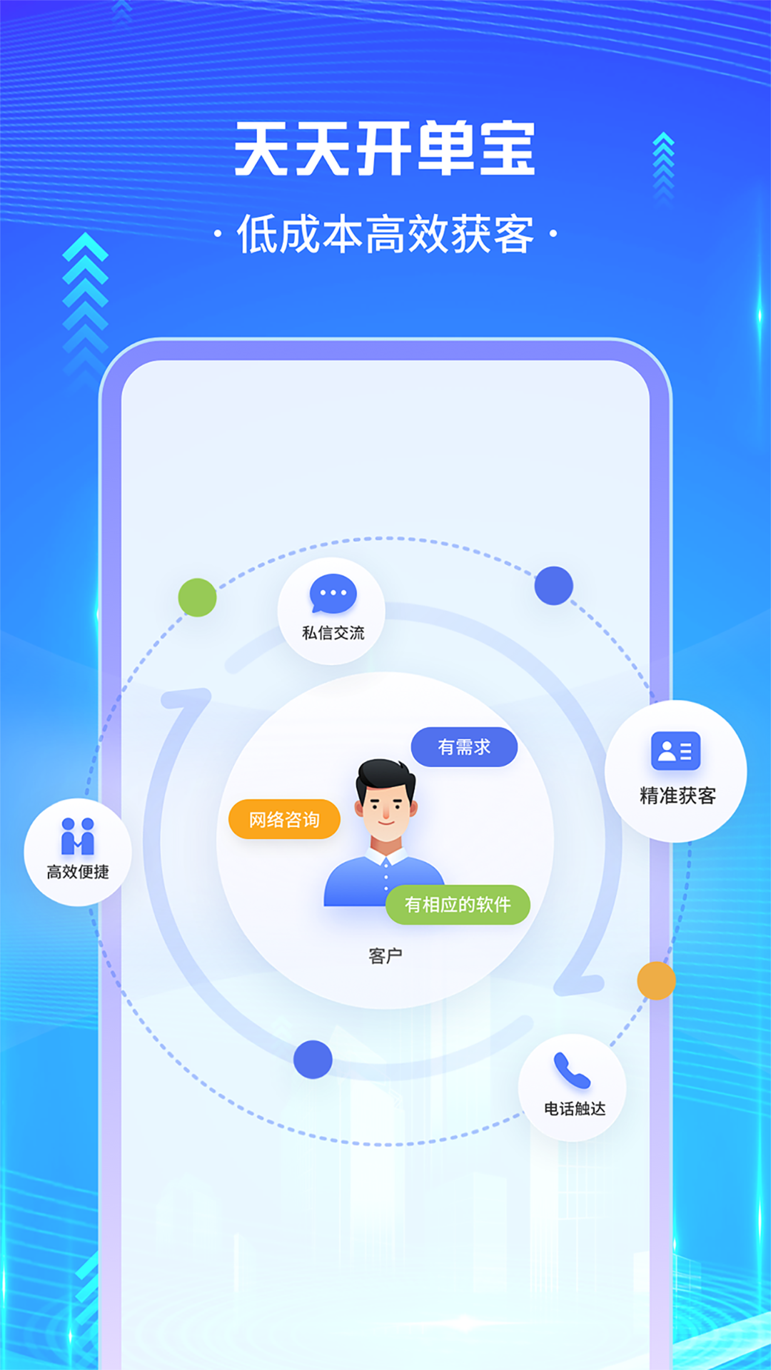 精彩截图-天天开单宝2025官方新版
