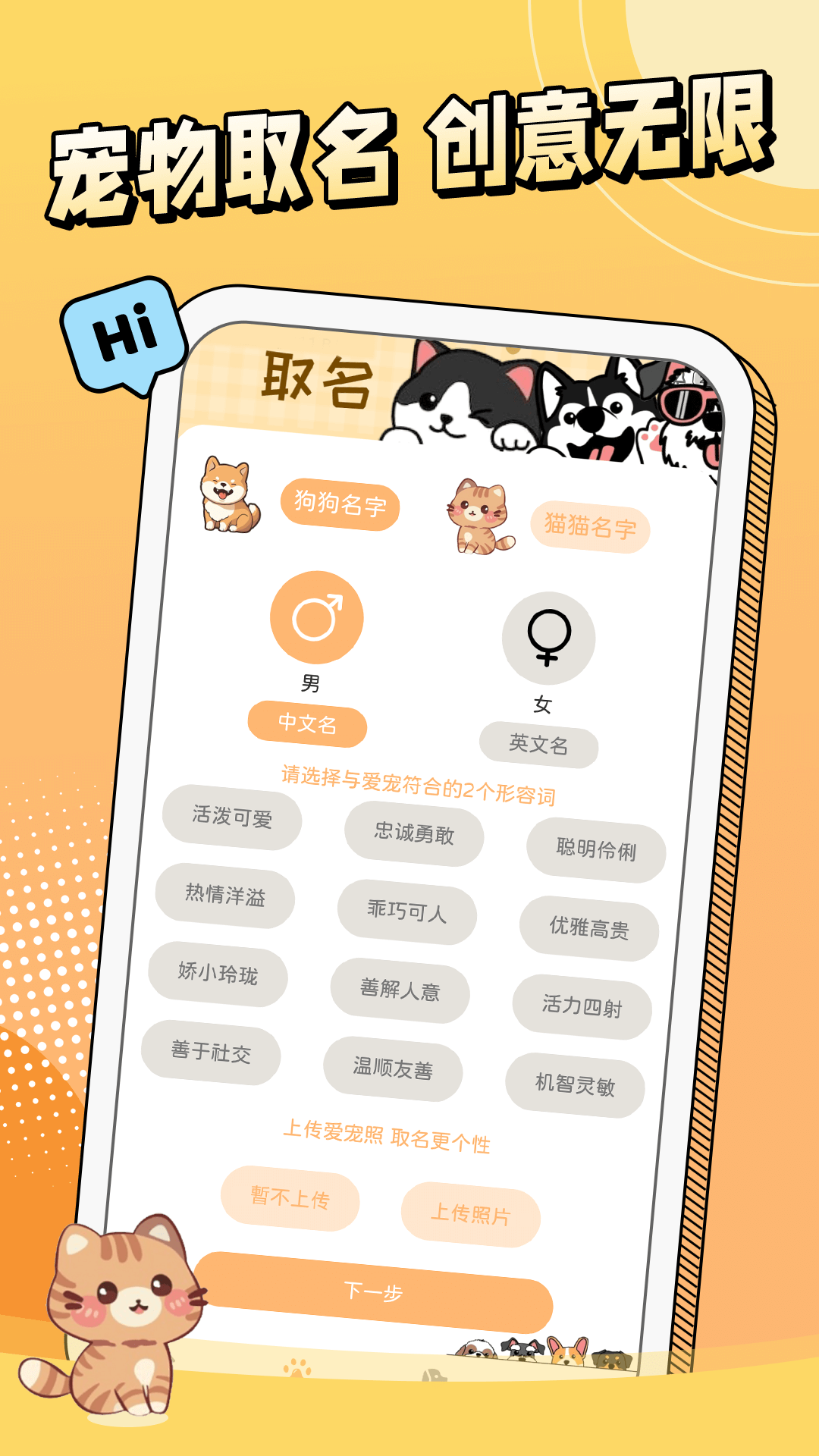 精彩截图-动物翻译君2025官方新版