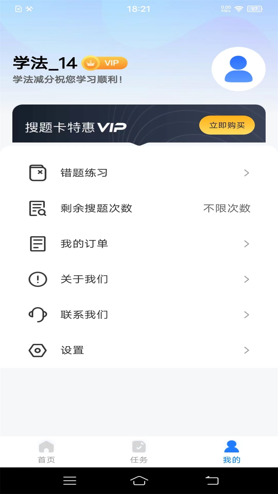 精彩截图-学法减分题典2026官方新版