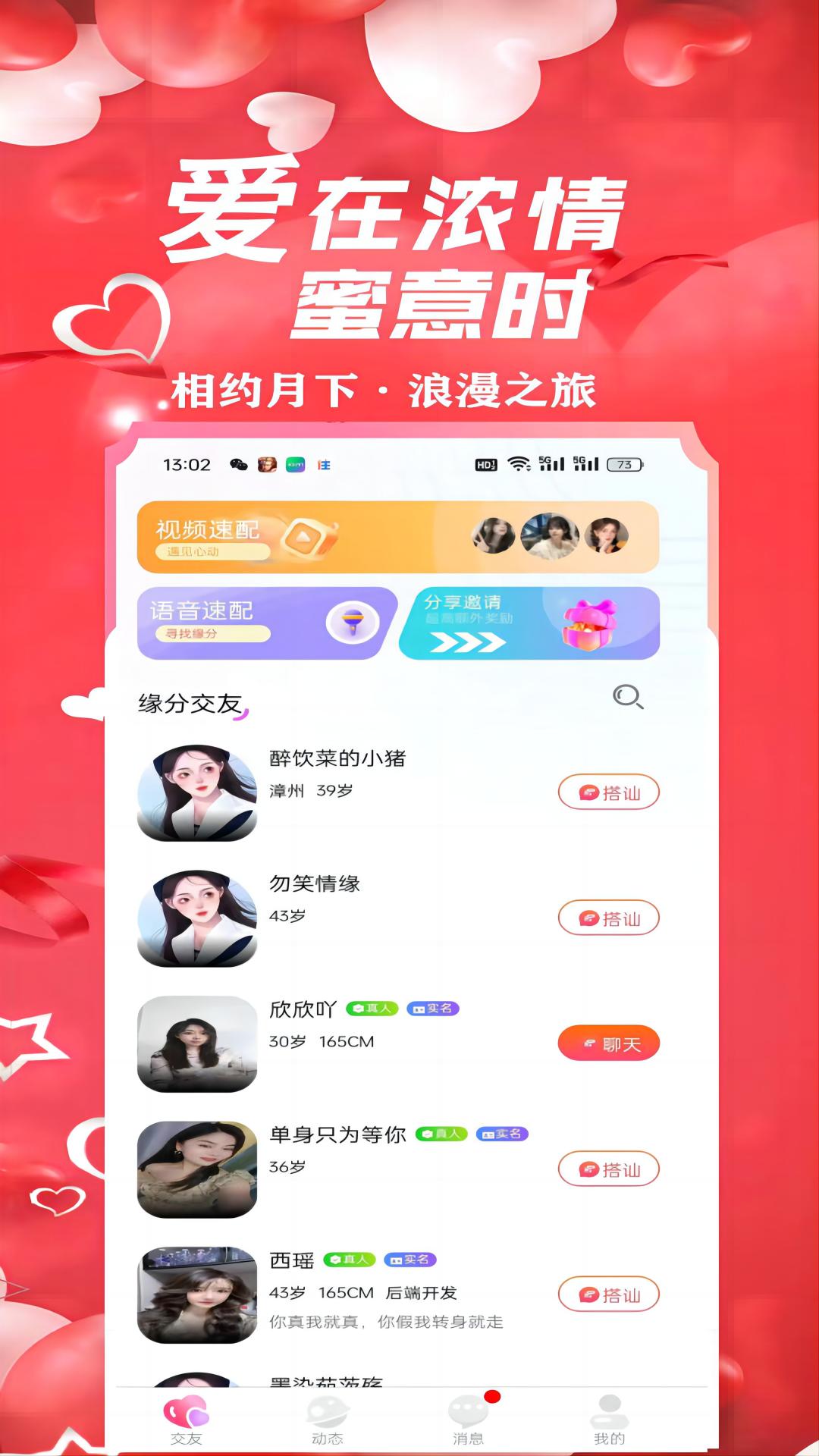 精彩截图-承欢2026官方新版