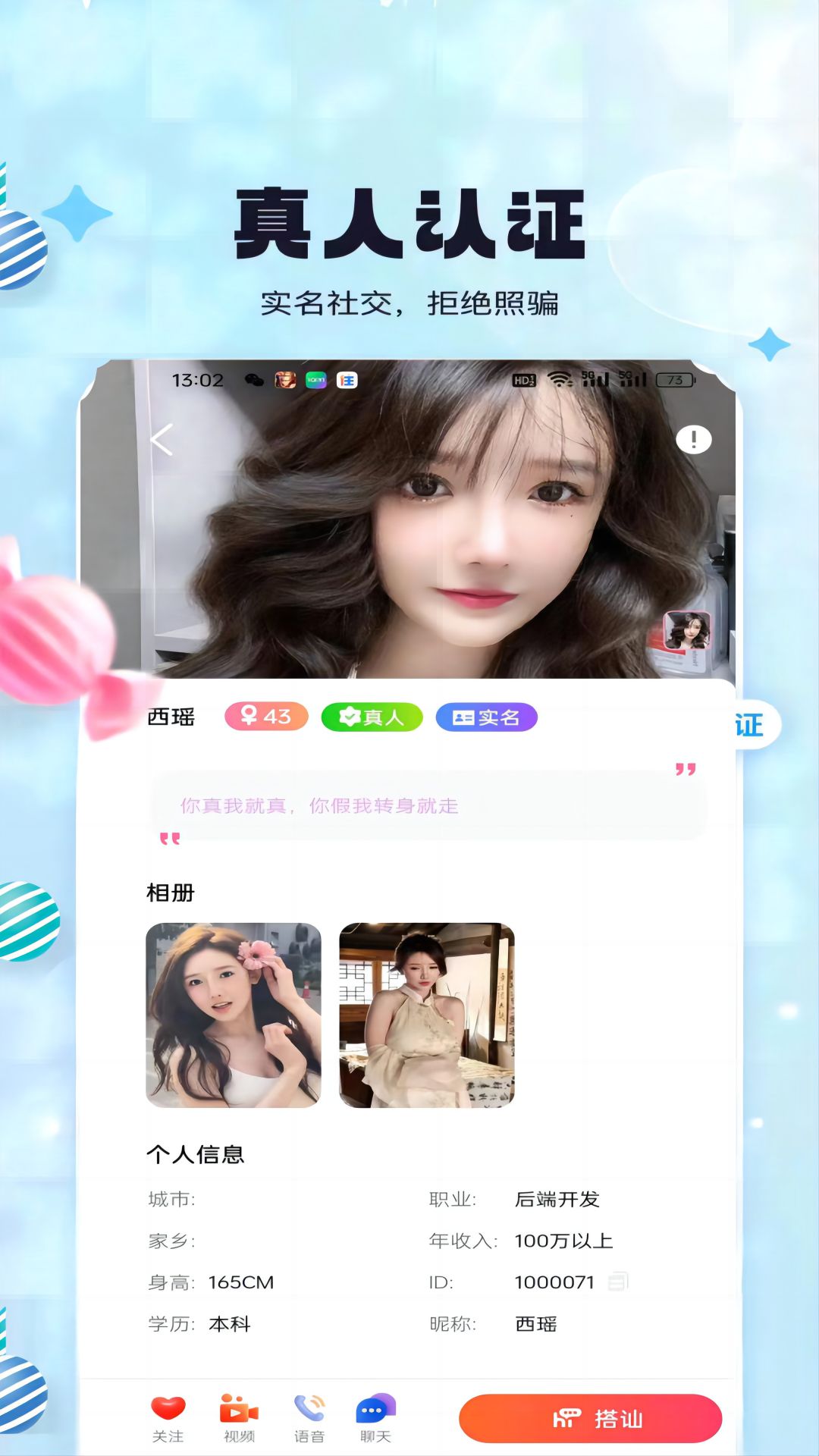 精彩截图-承欢2025官方新版