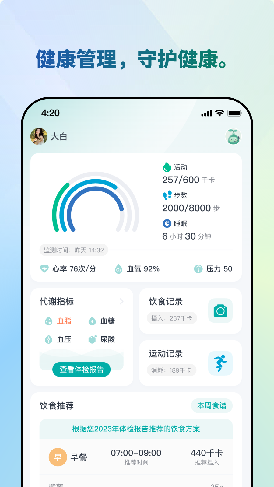 精彩截图-瑞宝健康2026官方新版