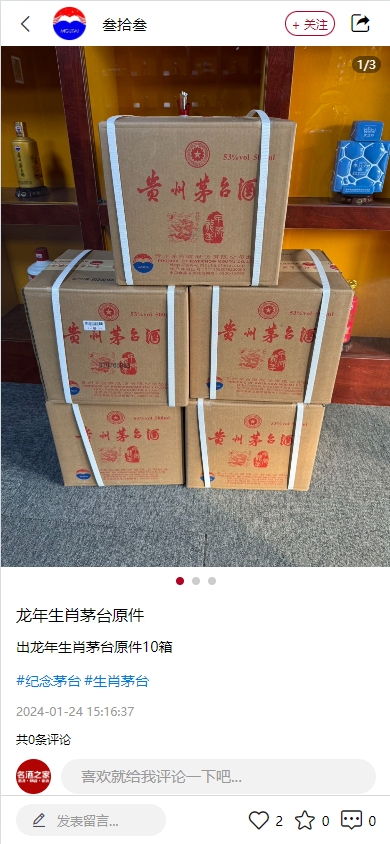 精彩截图-名酒之家2025官方新版
