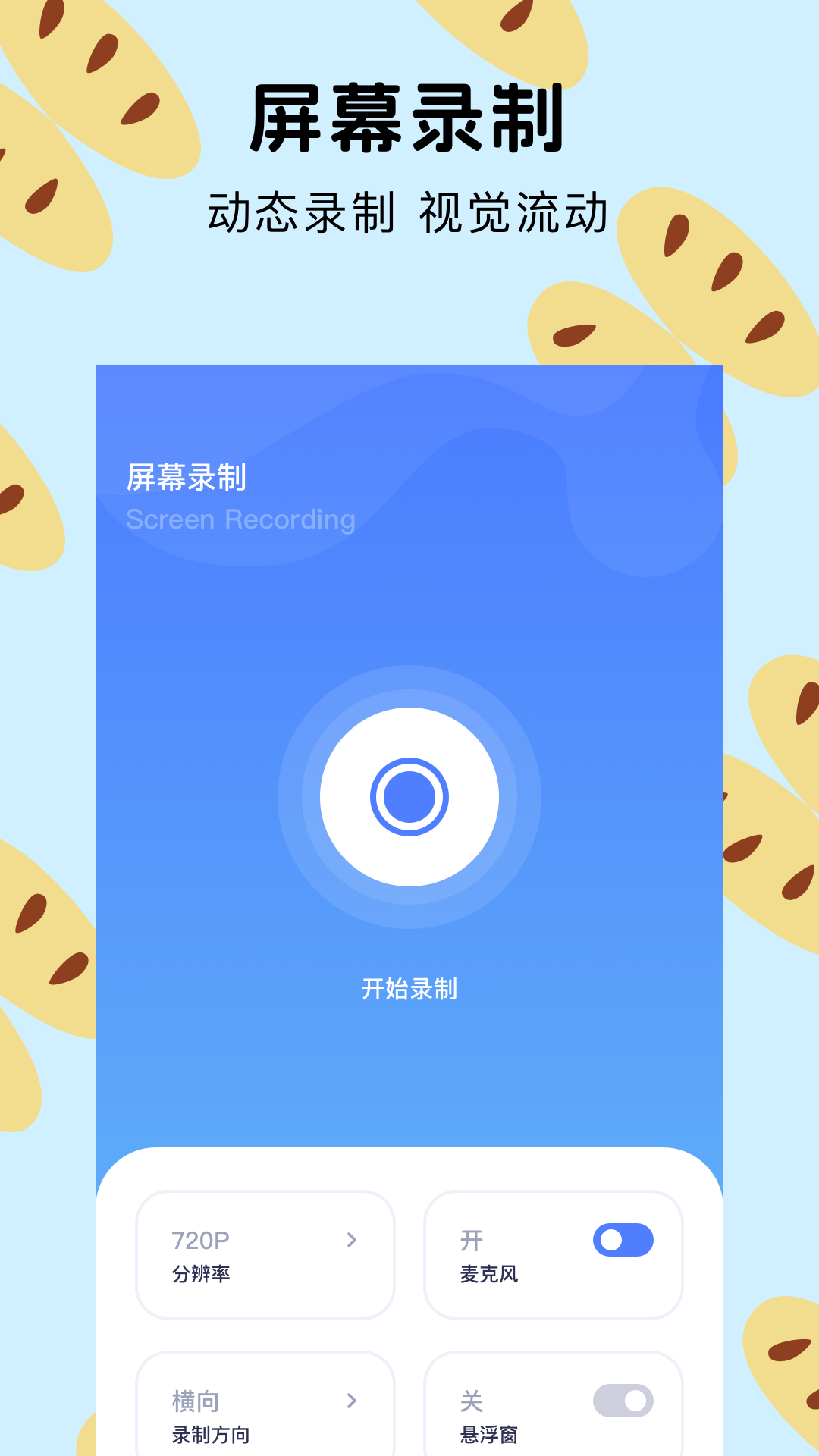 精彩截图-班迪录屏2025官方新版
