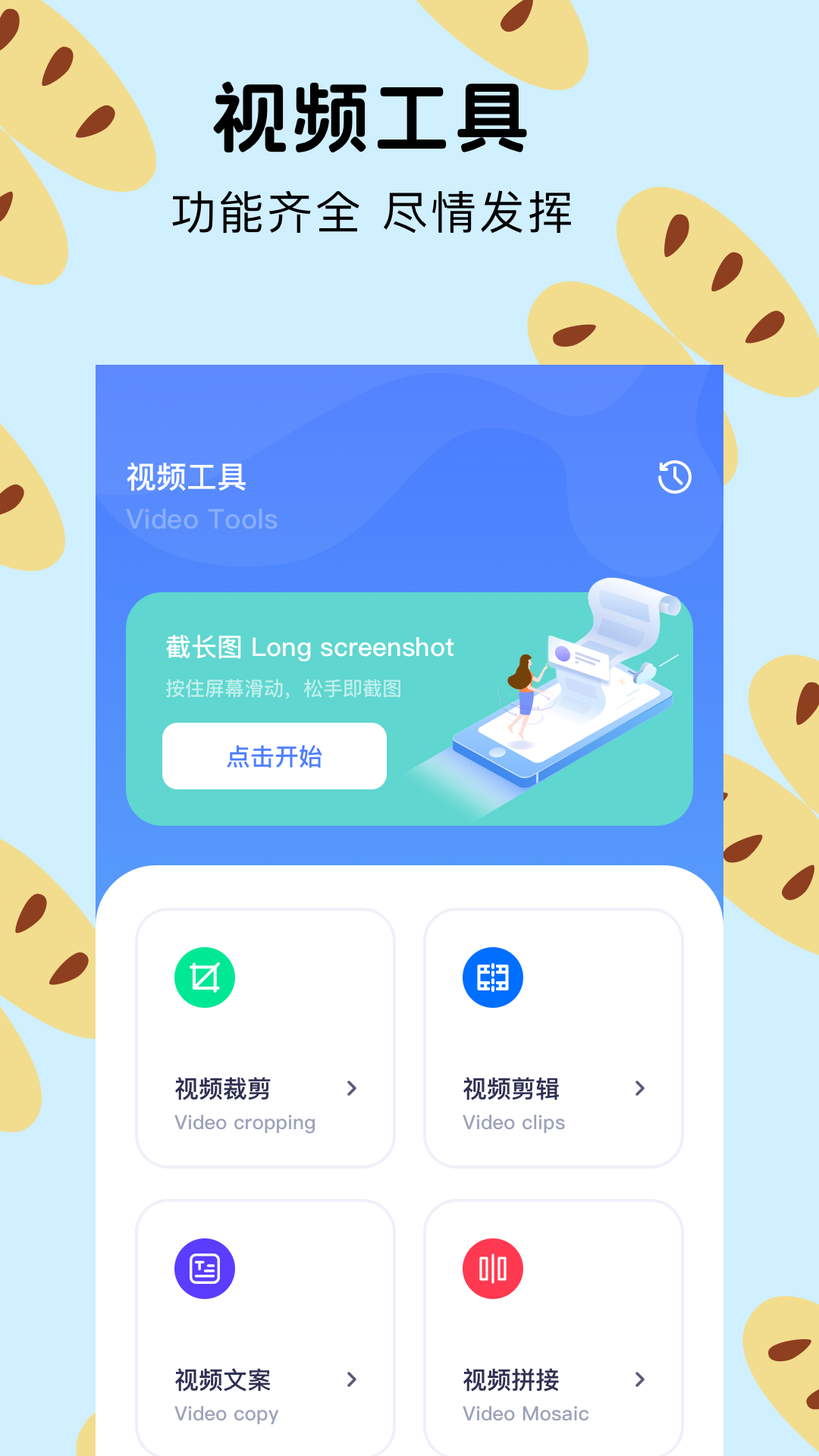 精彩截图-班迪录屏2025官方新版