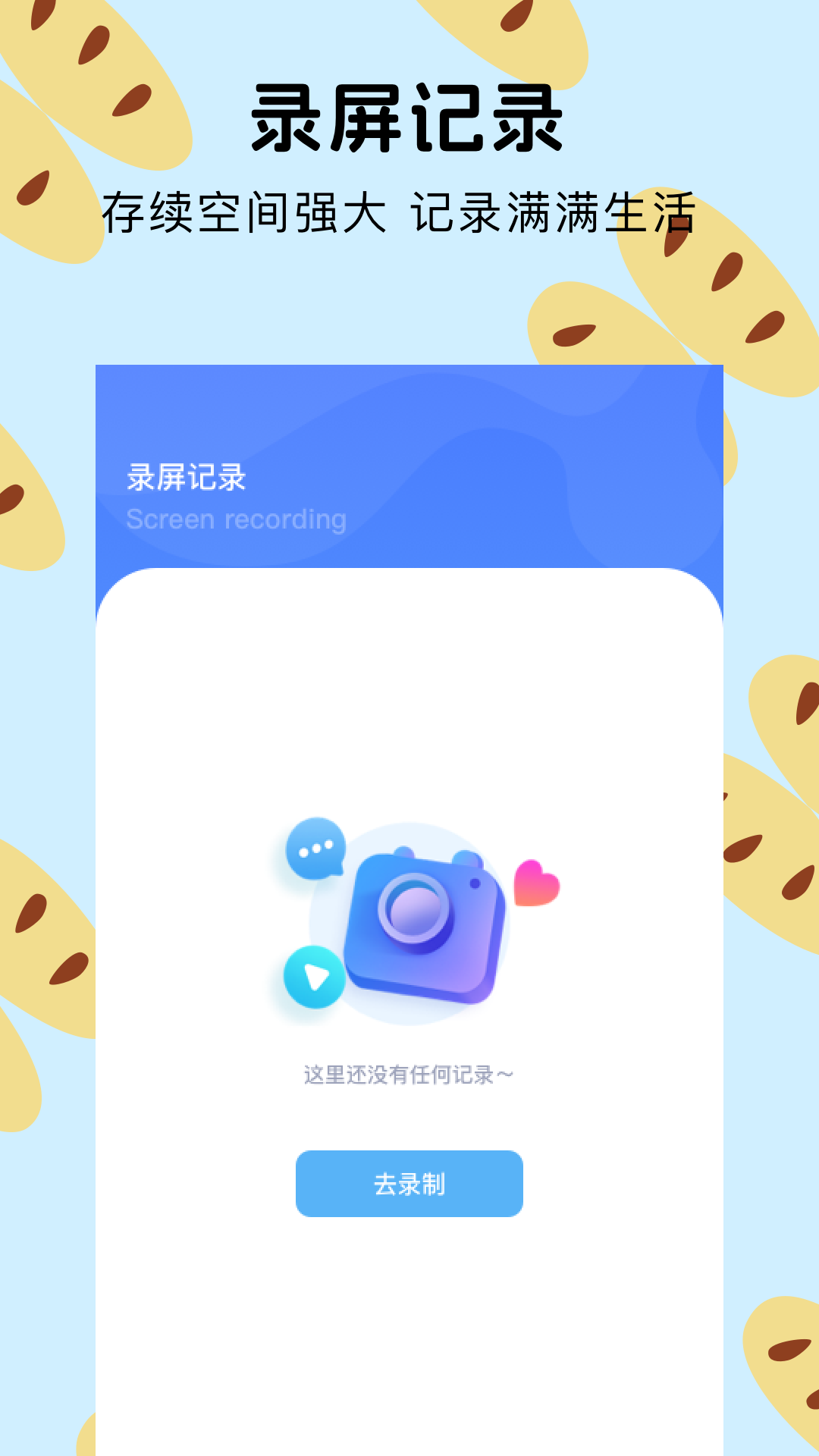 精彩截图-班迪录屏2025官方新版