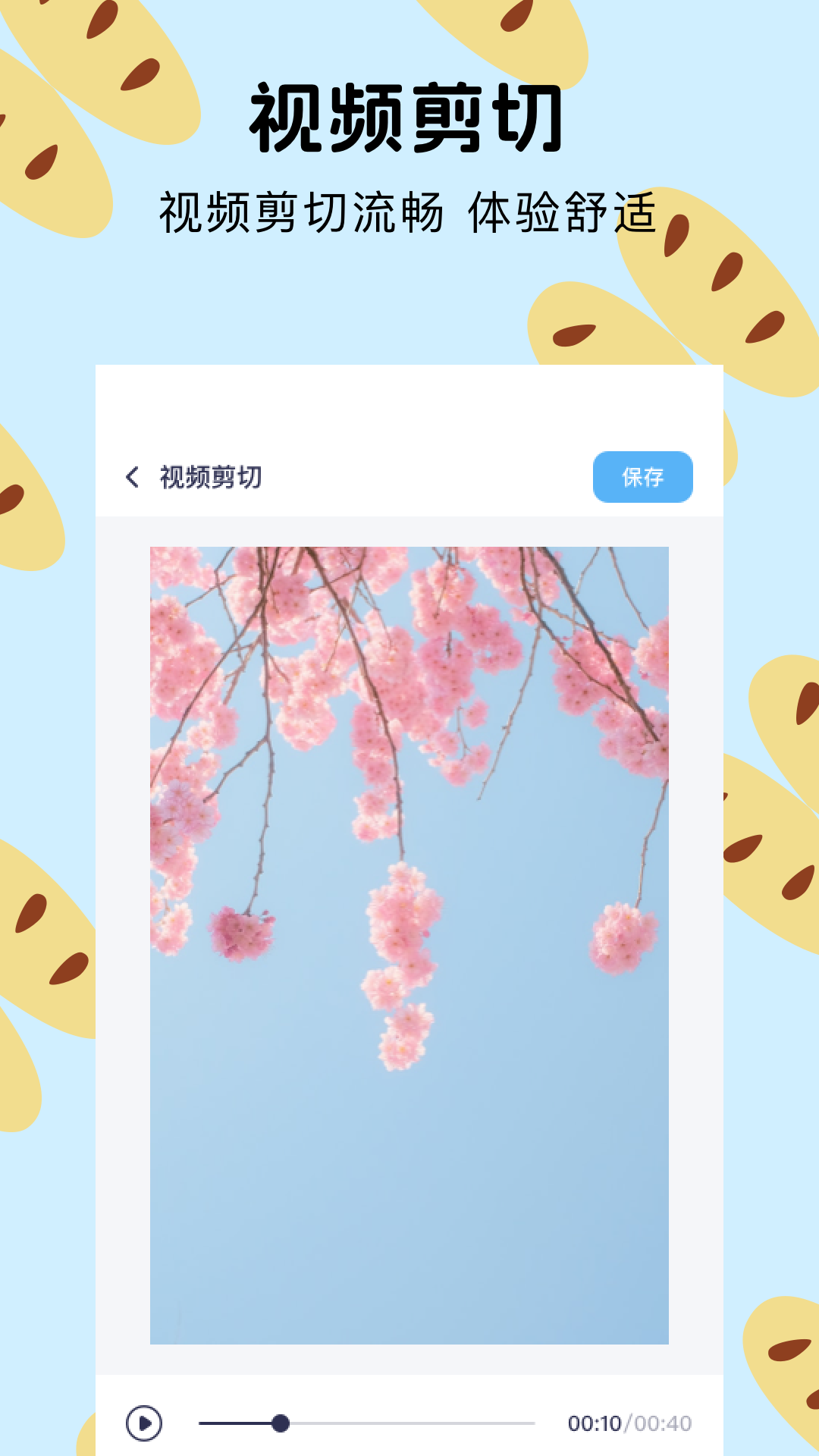 精彩截图-班迪录屏2025官方新版
