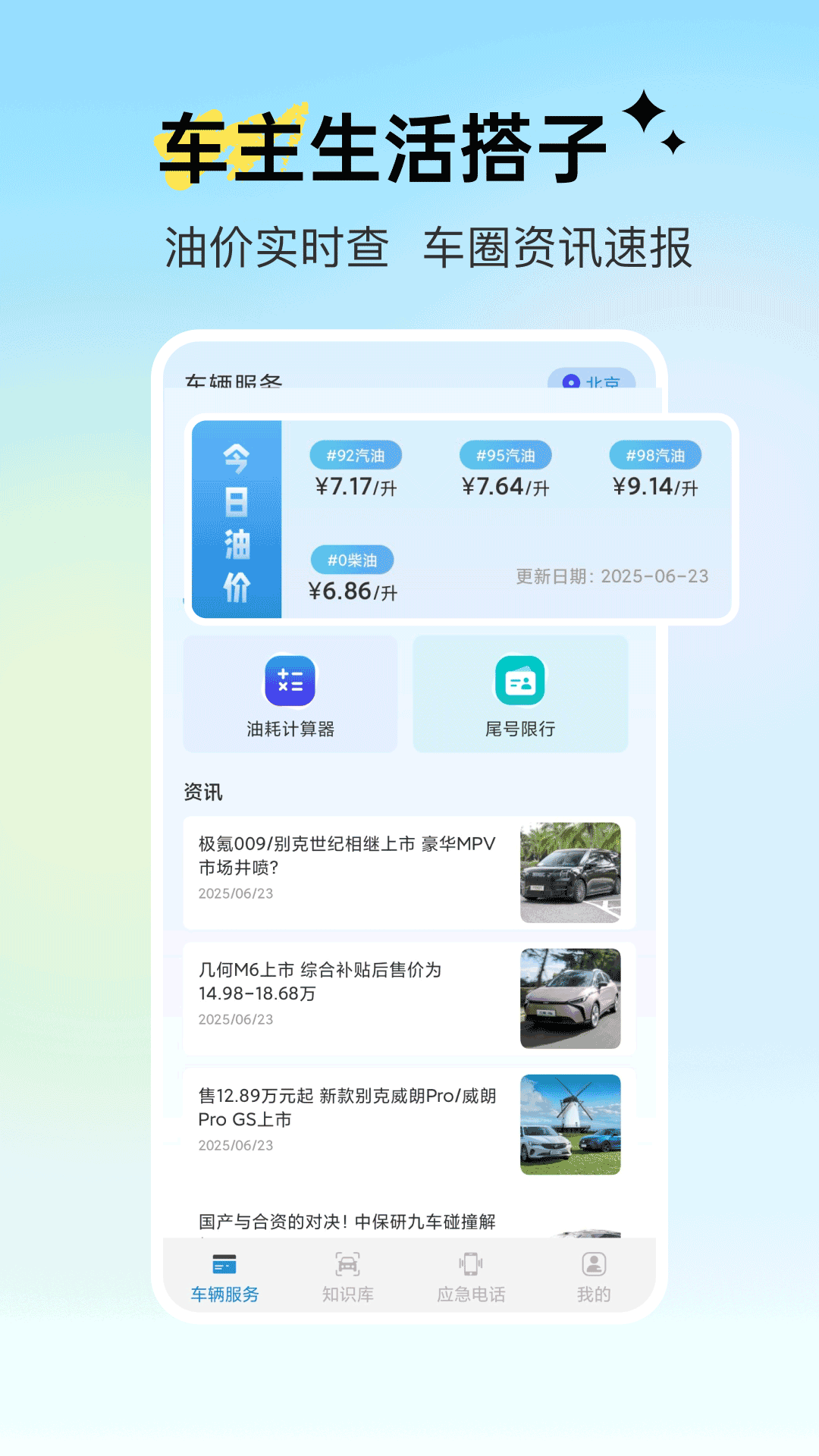 精彩截图-123违章2026官方新版