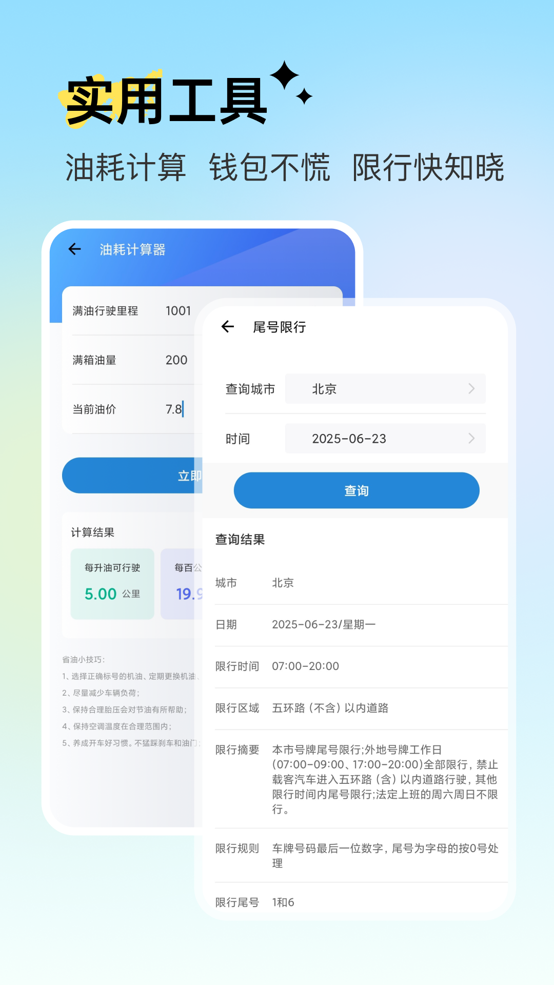 精彩截图-123违章2026官方新版