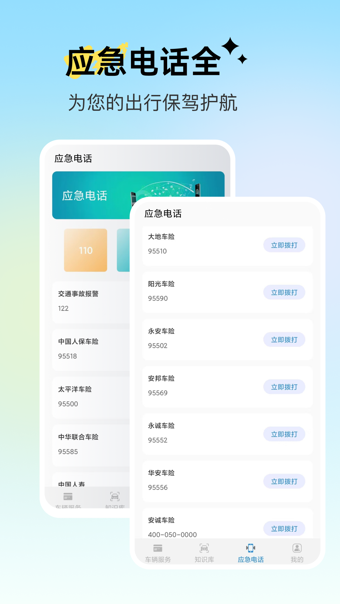 精彩截图-123违章2026官方新版