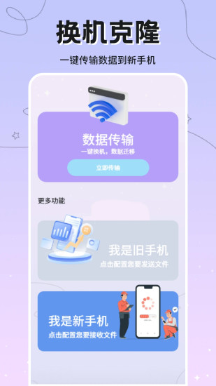 精彩截图-快传助手2024官方新版