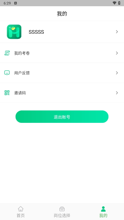 精彩截图-应会学习2026官方新版