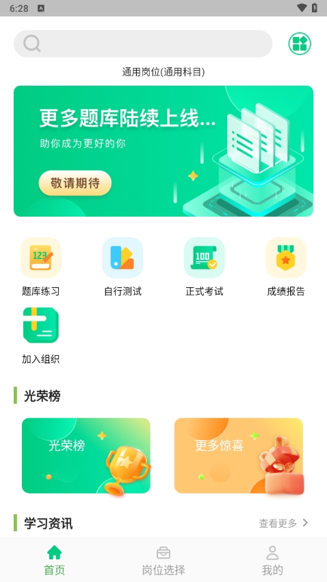 精彩截图-应会学习2026官方新版