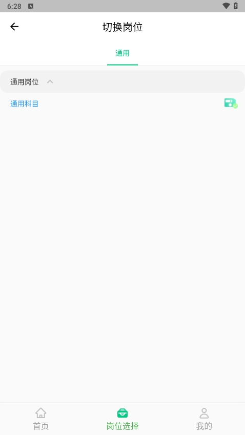 精彩截图-应会学习2026官方新版