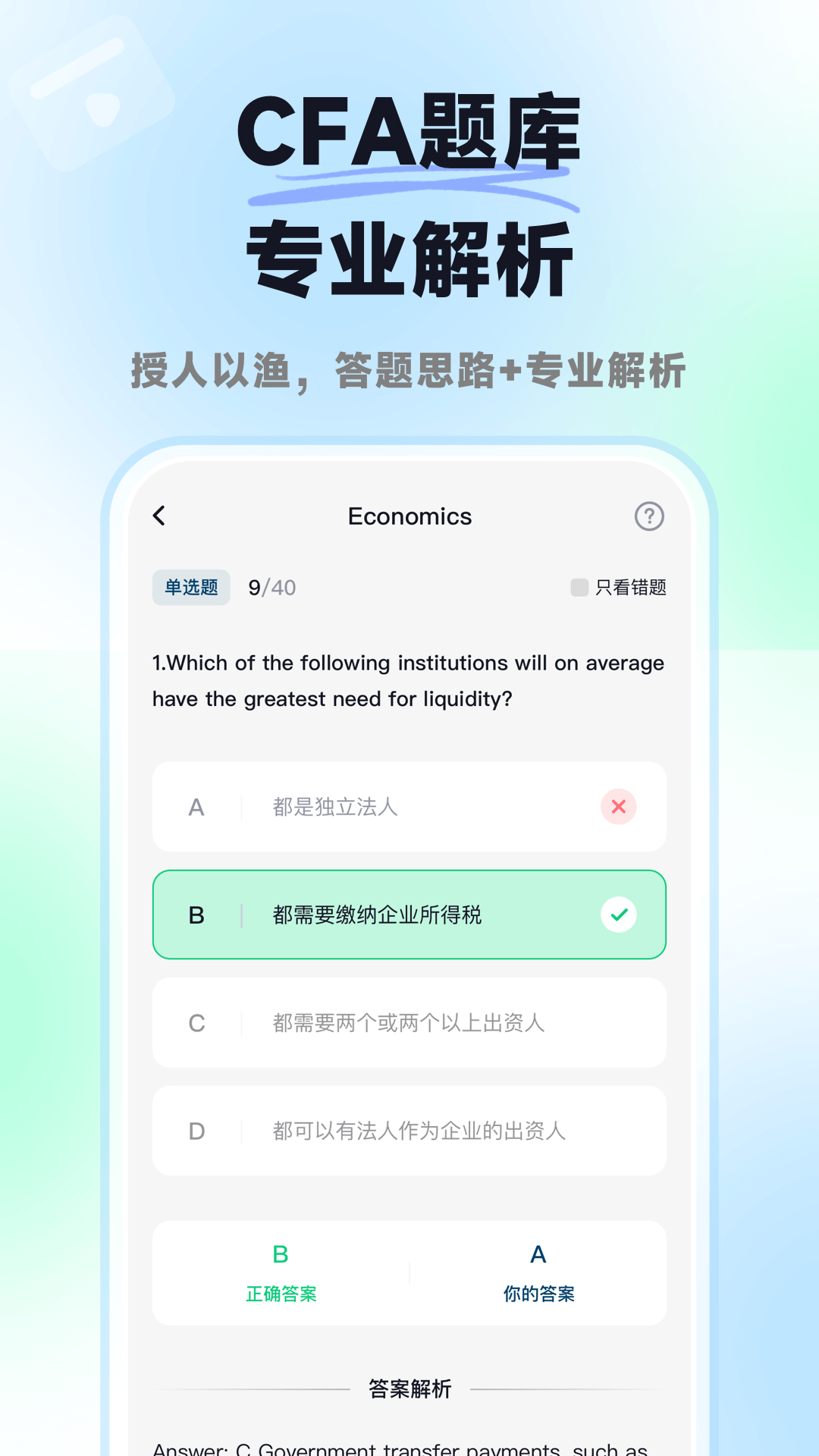 揽星CFA截图