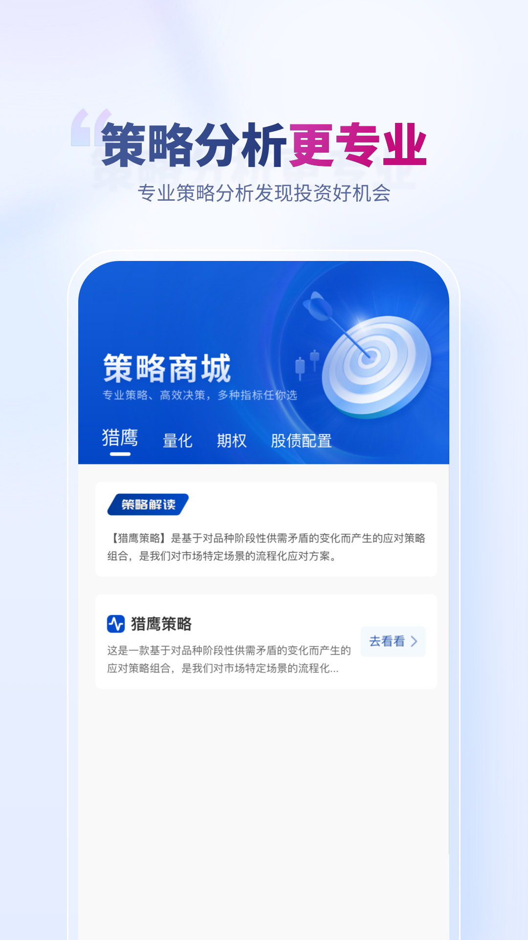 精彩截图-南华期货通2026官方新版