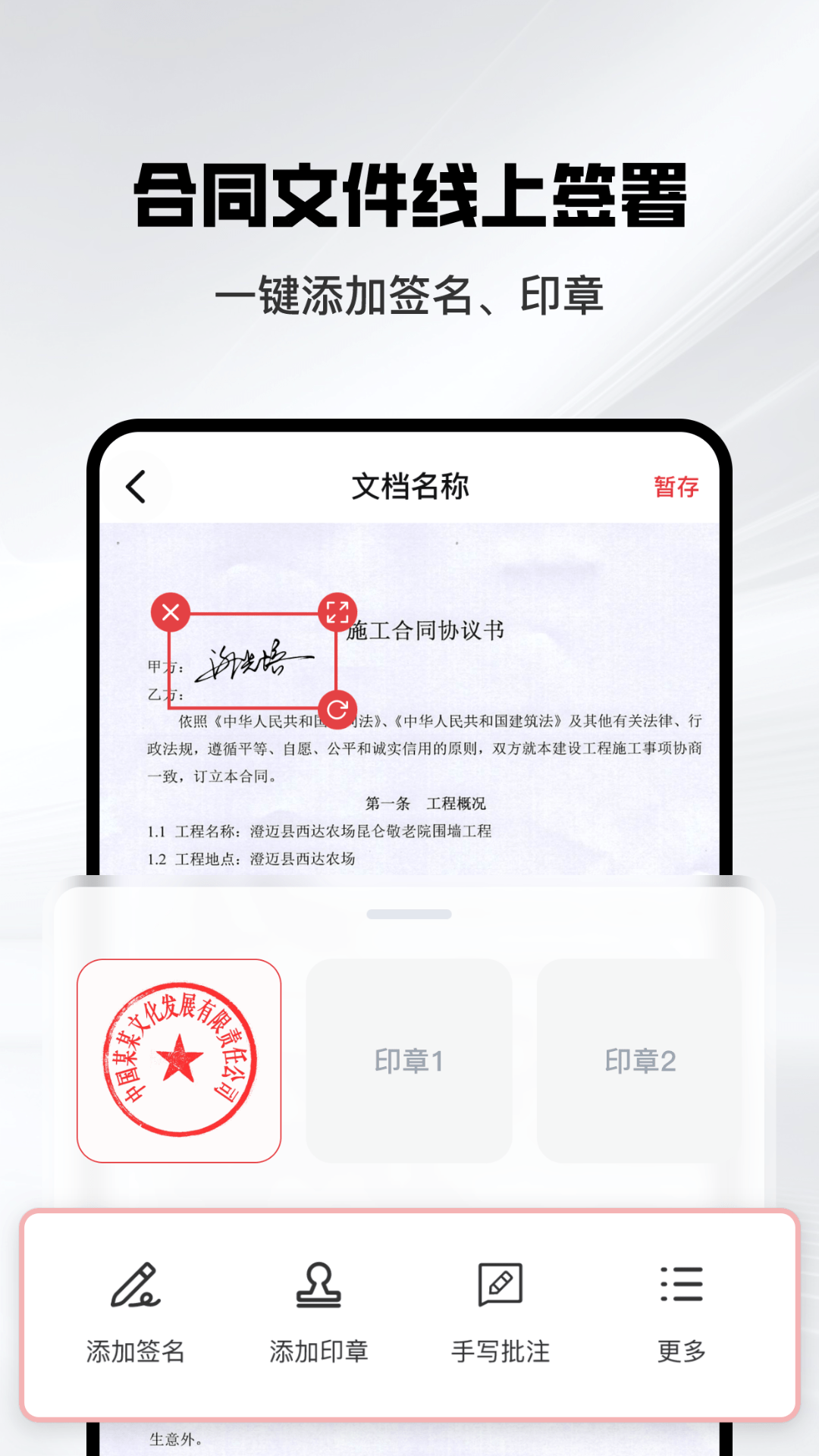 精彩截图-掌上签名印章助手2026官方新版