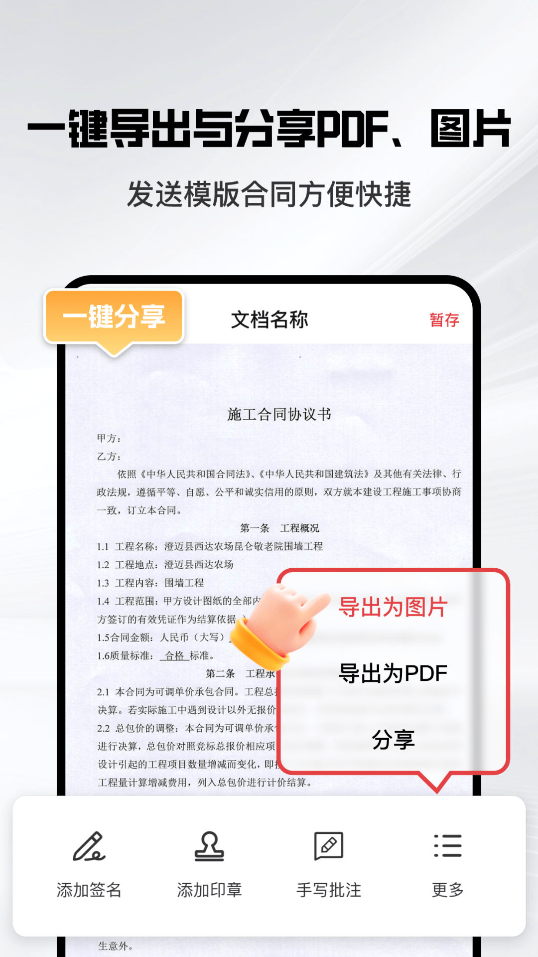 精彩截图-掌上签名印章助手2026官方新版