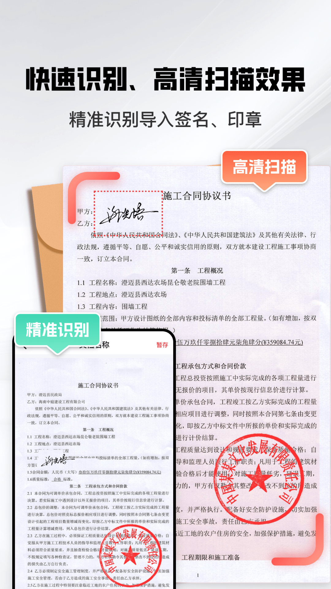 精彩截图-掌上签名印章助手2026官方新版