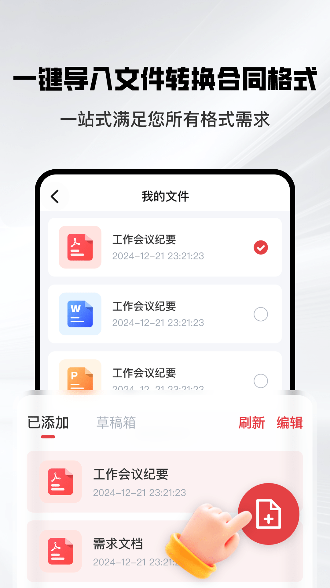 精彩截图-掌上签名印章助手2026官方新版