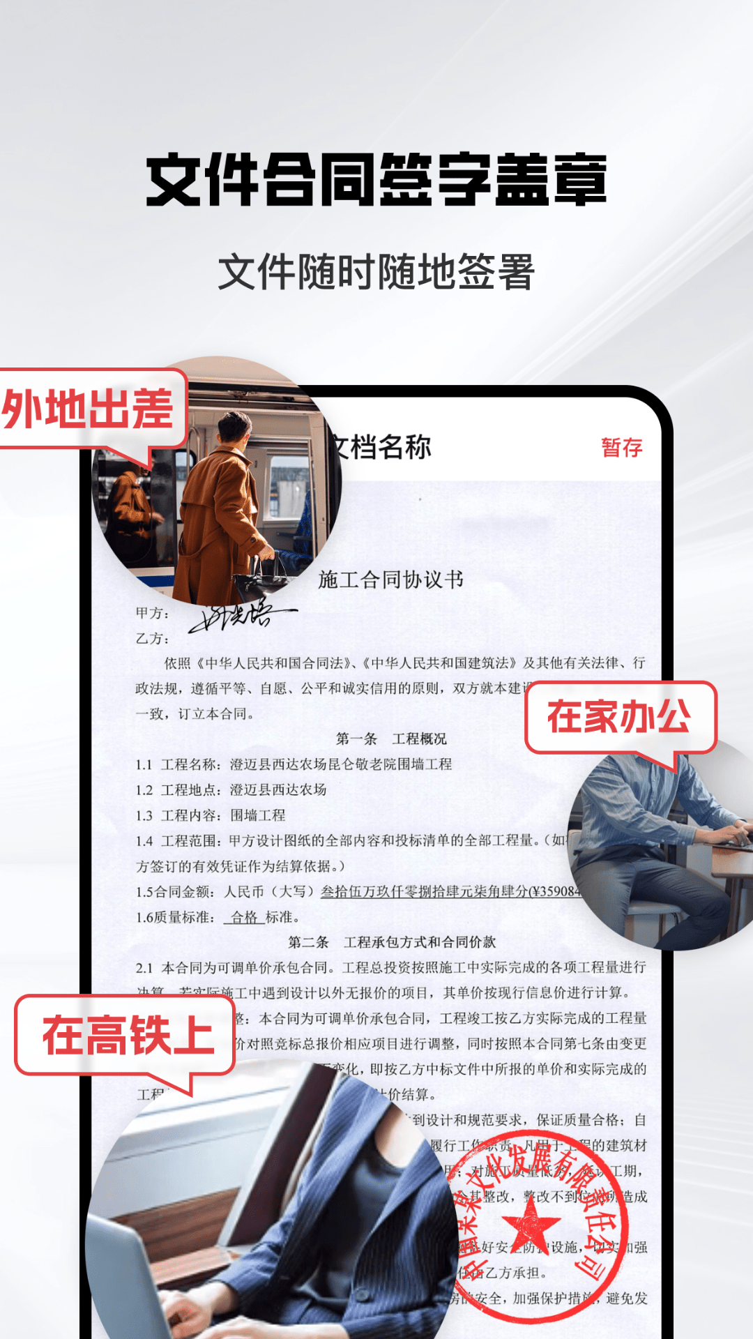 精彩截图-掌上签名印章助手2026官方新版
