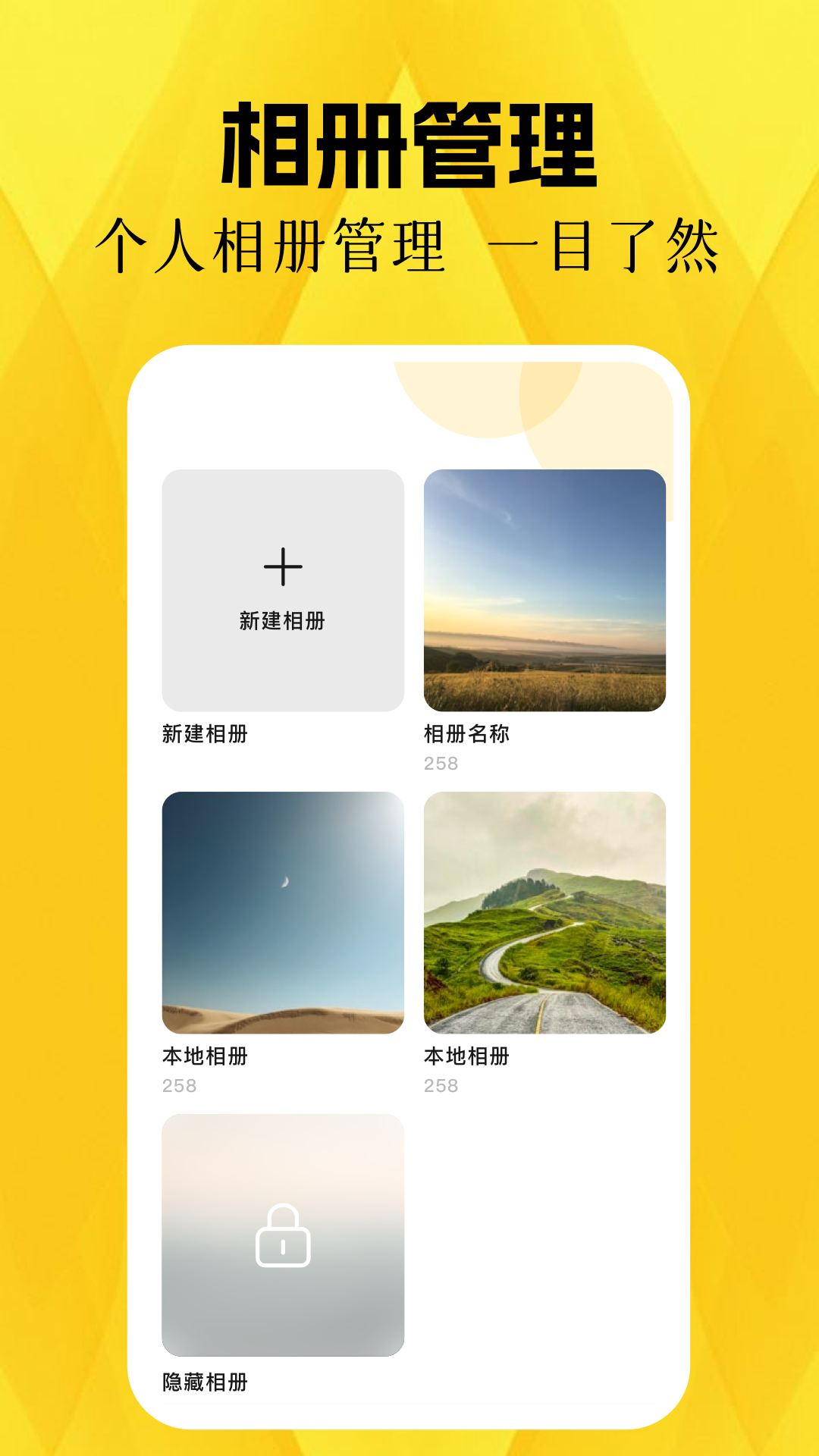 精彩截图-魔法相册2026官方新版