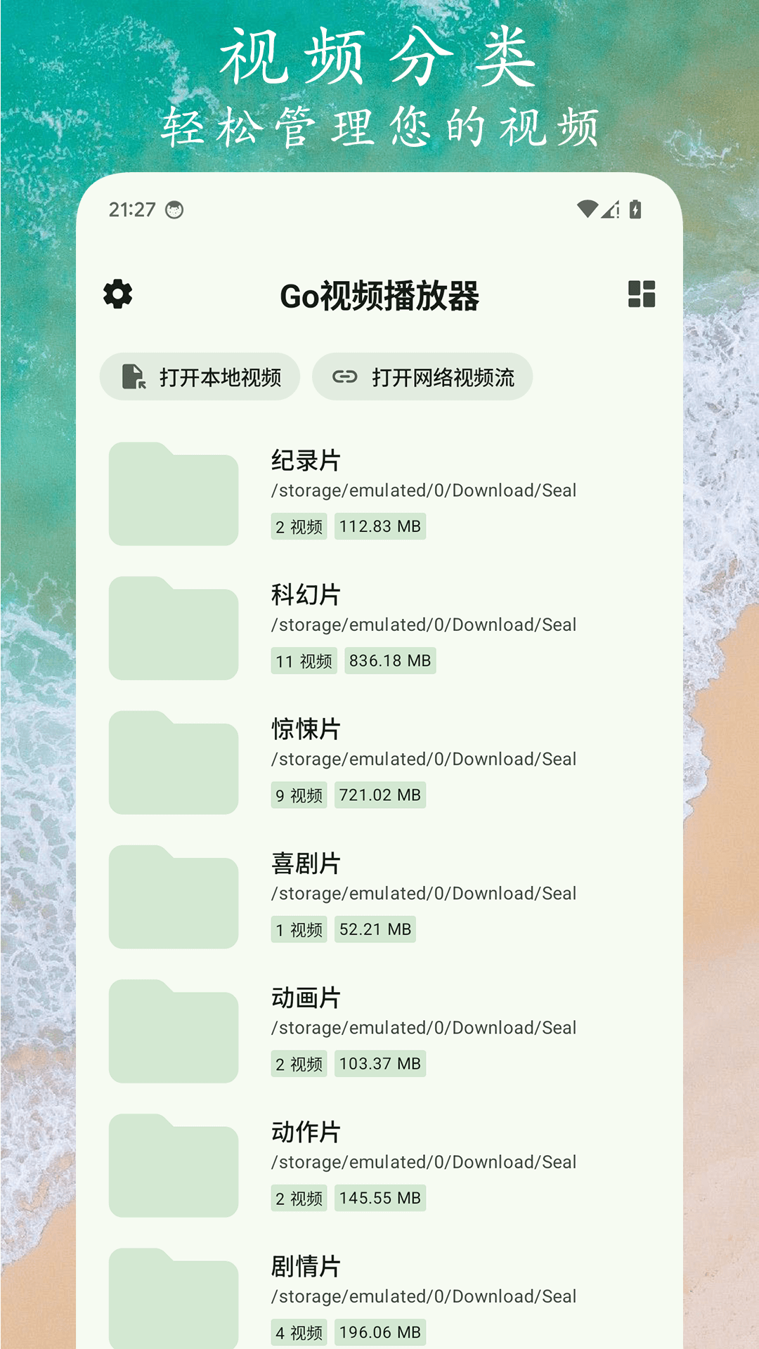 精彩截图-Go视频播放器2025官方新版