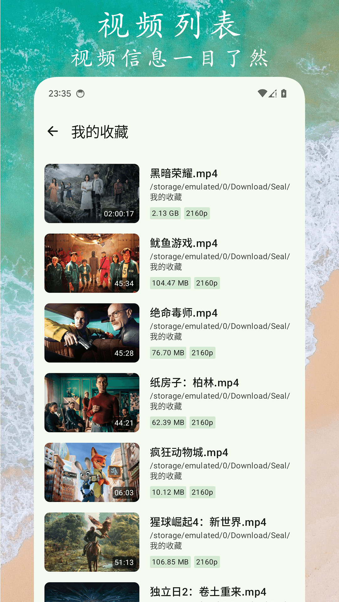 精彩截图-Go视频播放器2026官方新版