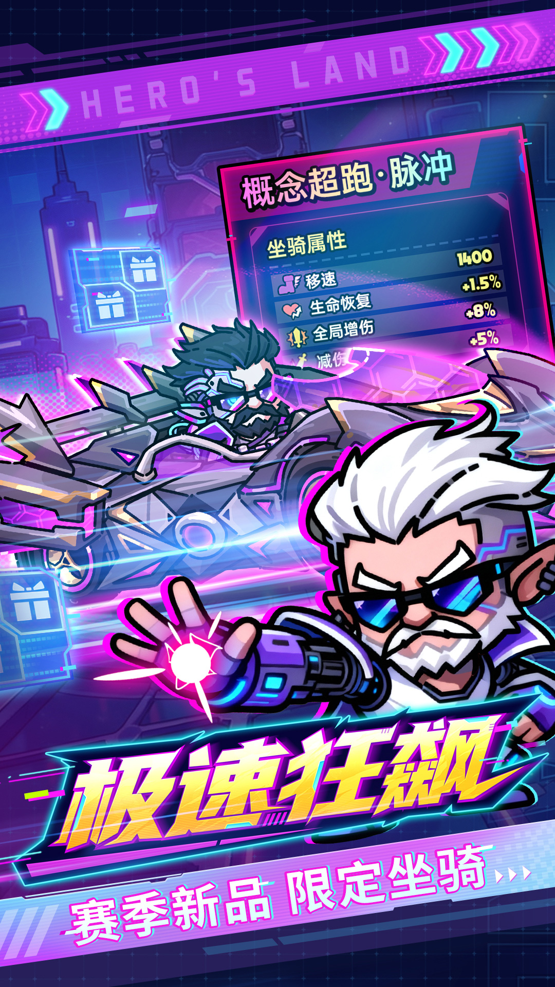 精彩截图-英勇之地2026官方新版