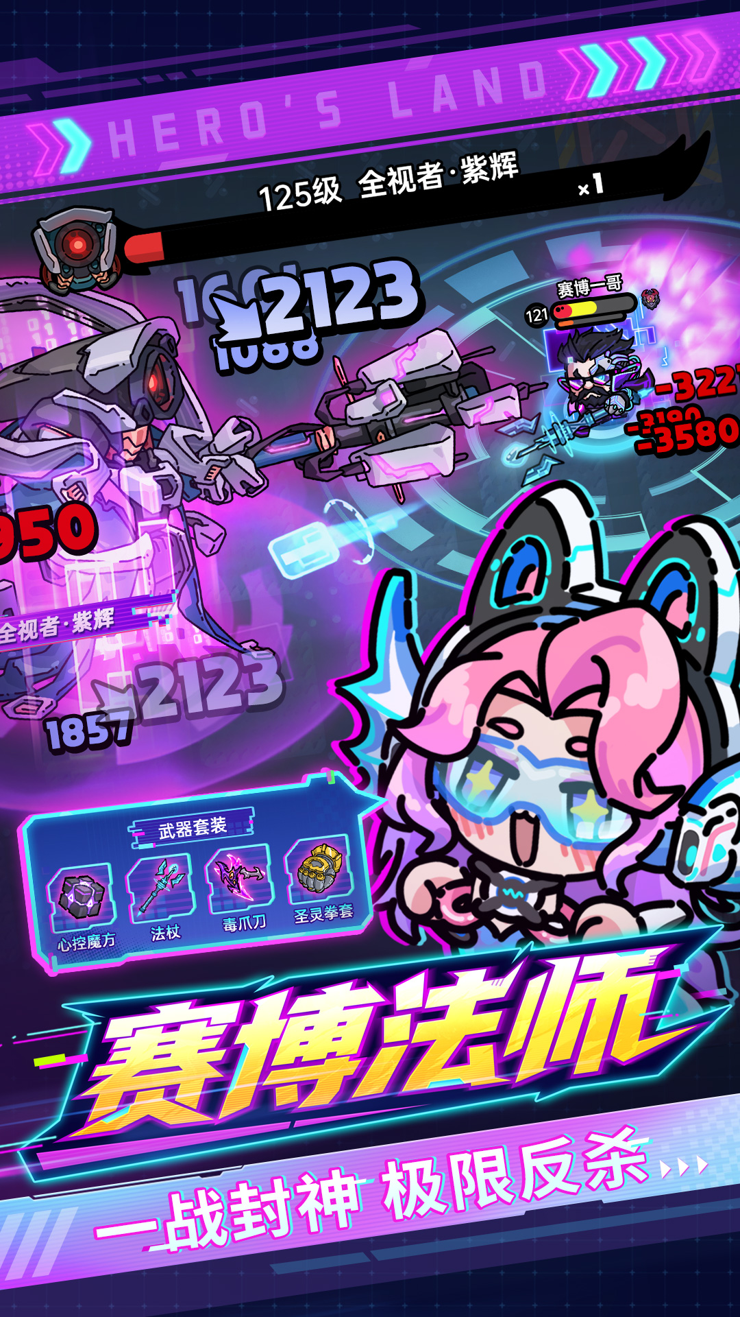 精彩截图-英勇之地2026官方新版