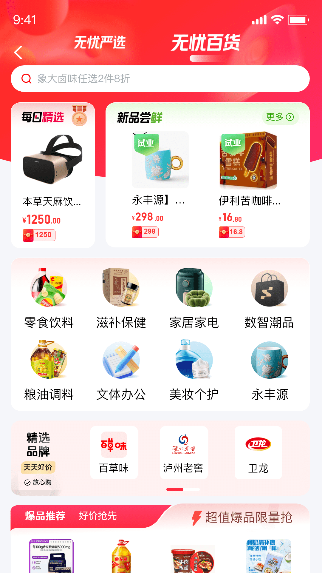 精彩截图-数智无忧生活2026官方新版