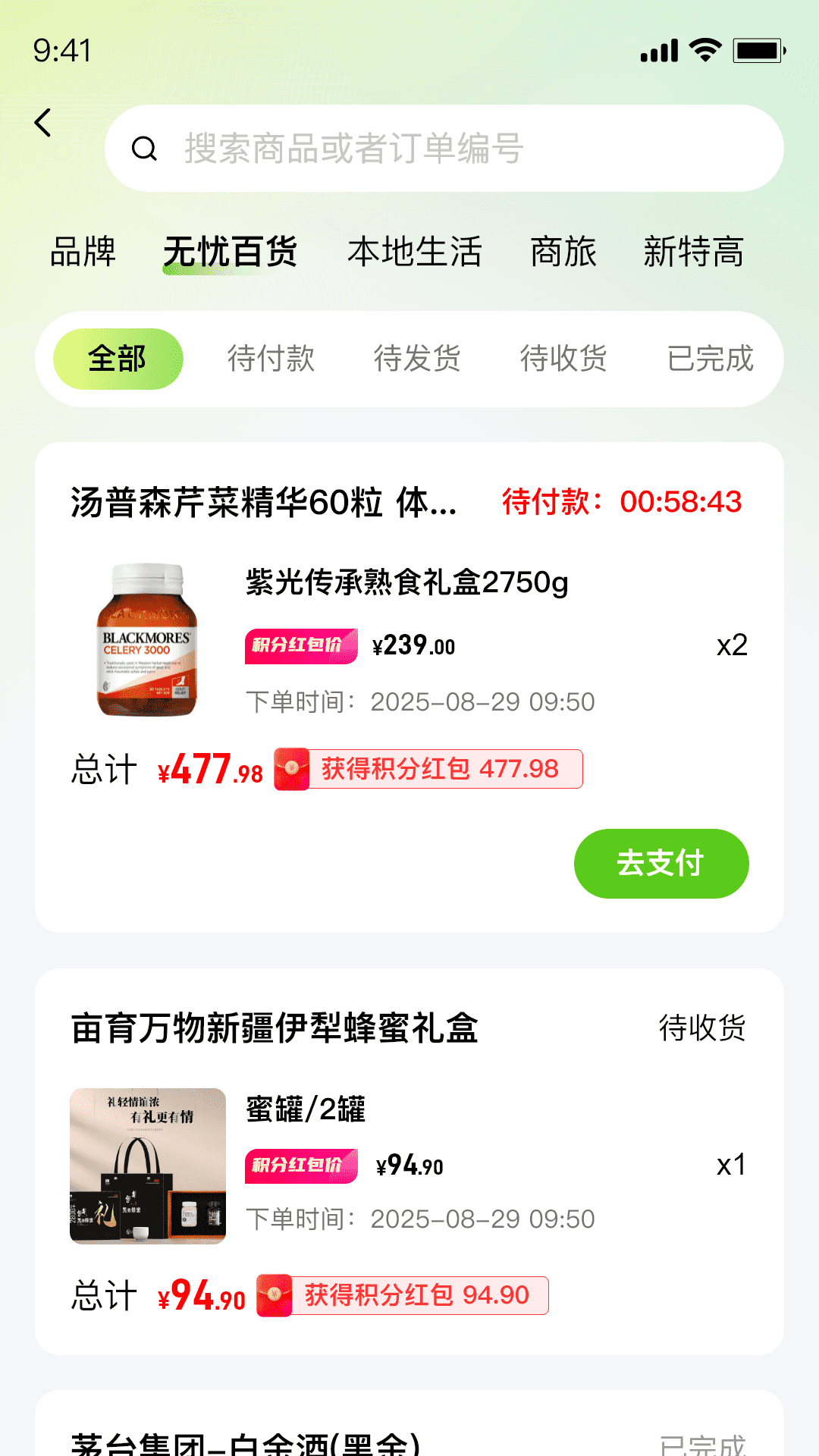 精彩截图-数智无忧生活2026官方新版