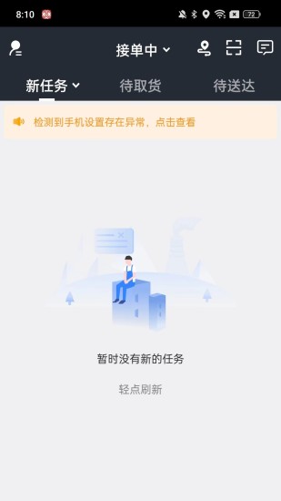 精彩截图-红昱驿站配送2024官方新版