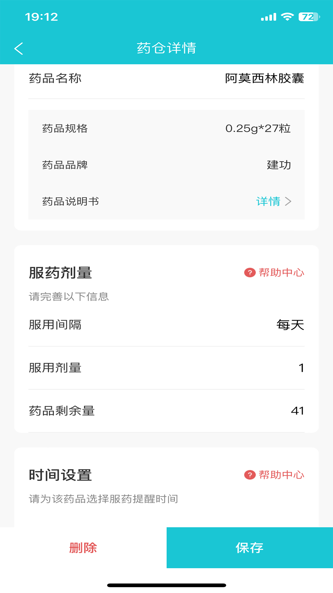 精彩截图-健康小护2026官方新版