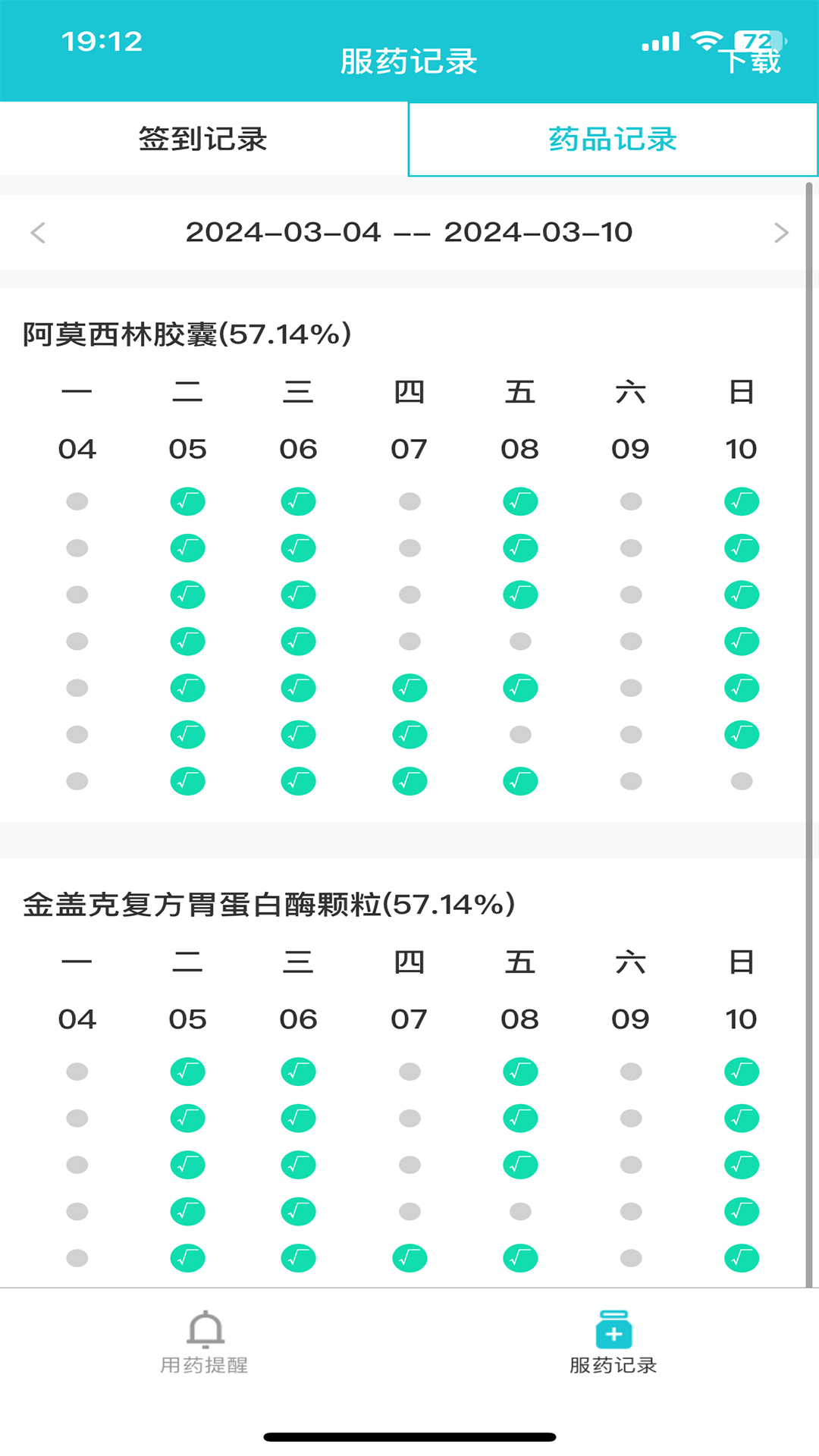 精彩截图-健康小护2026官方新版