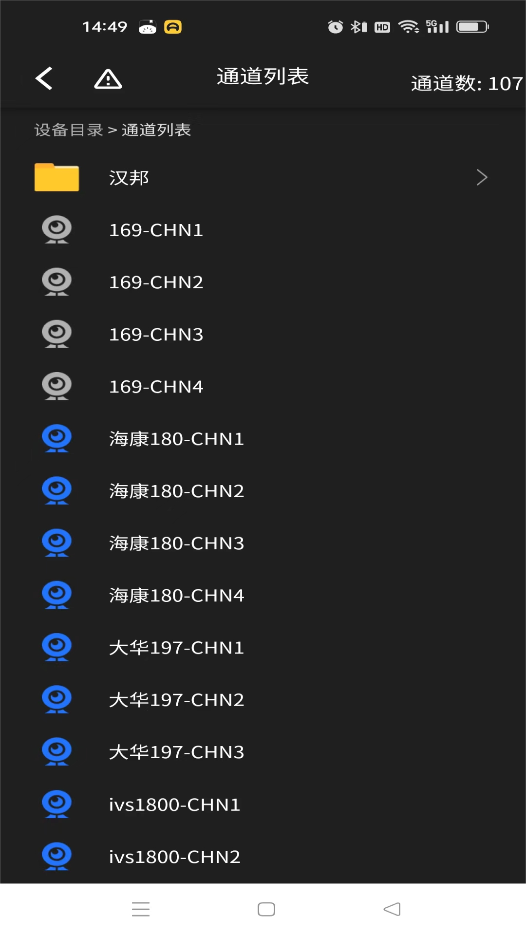 精彩截图-视网云视界2026官方新版