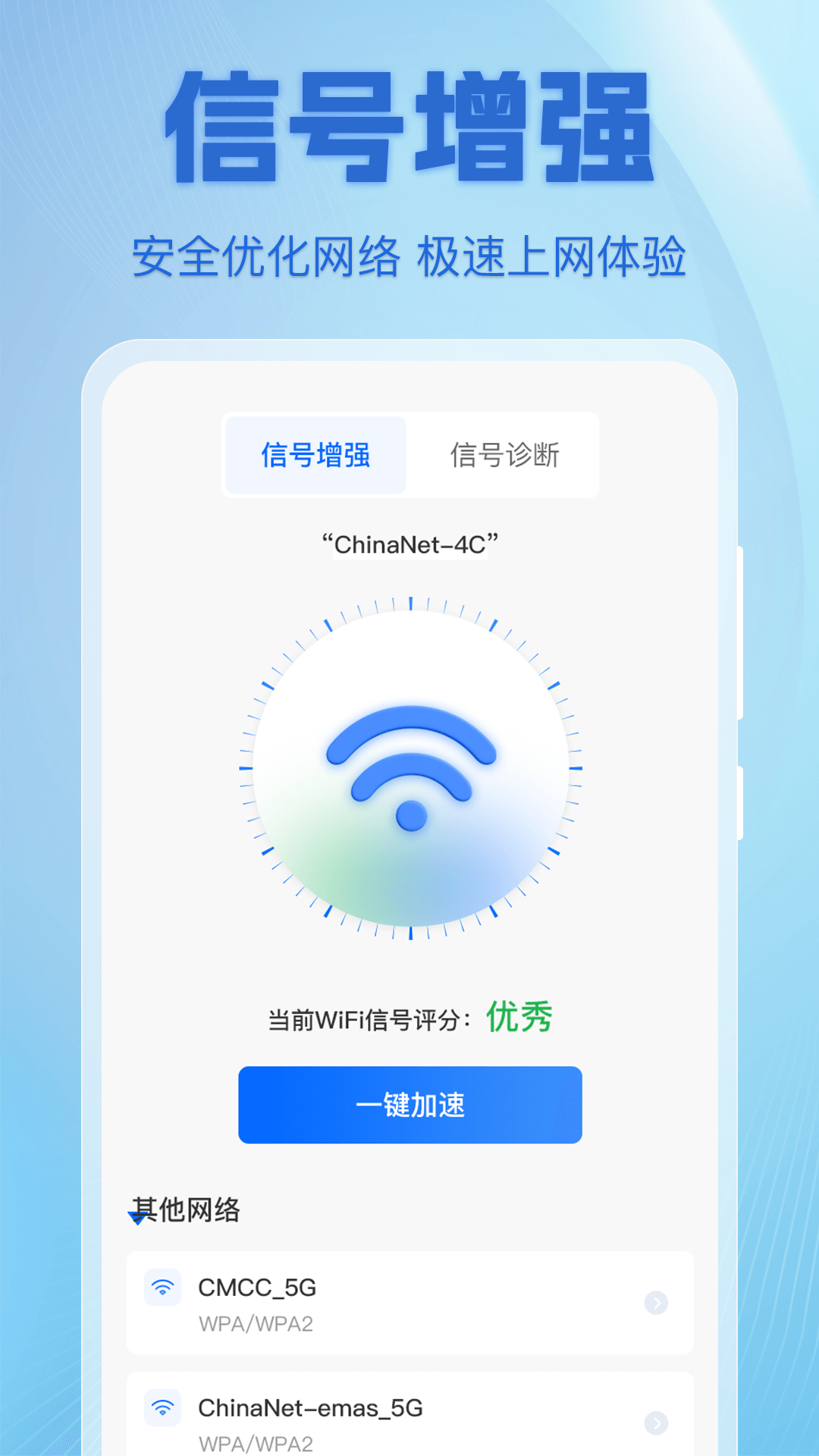 精彩截图-上网宝WiFi破解2025官方新版