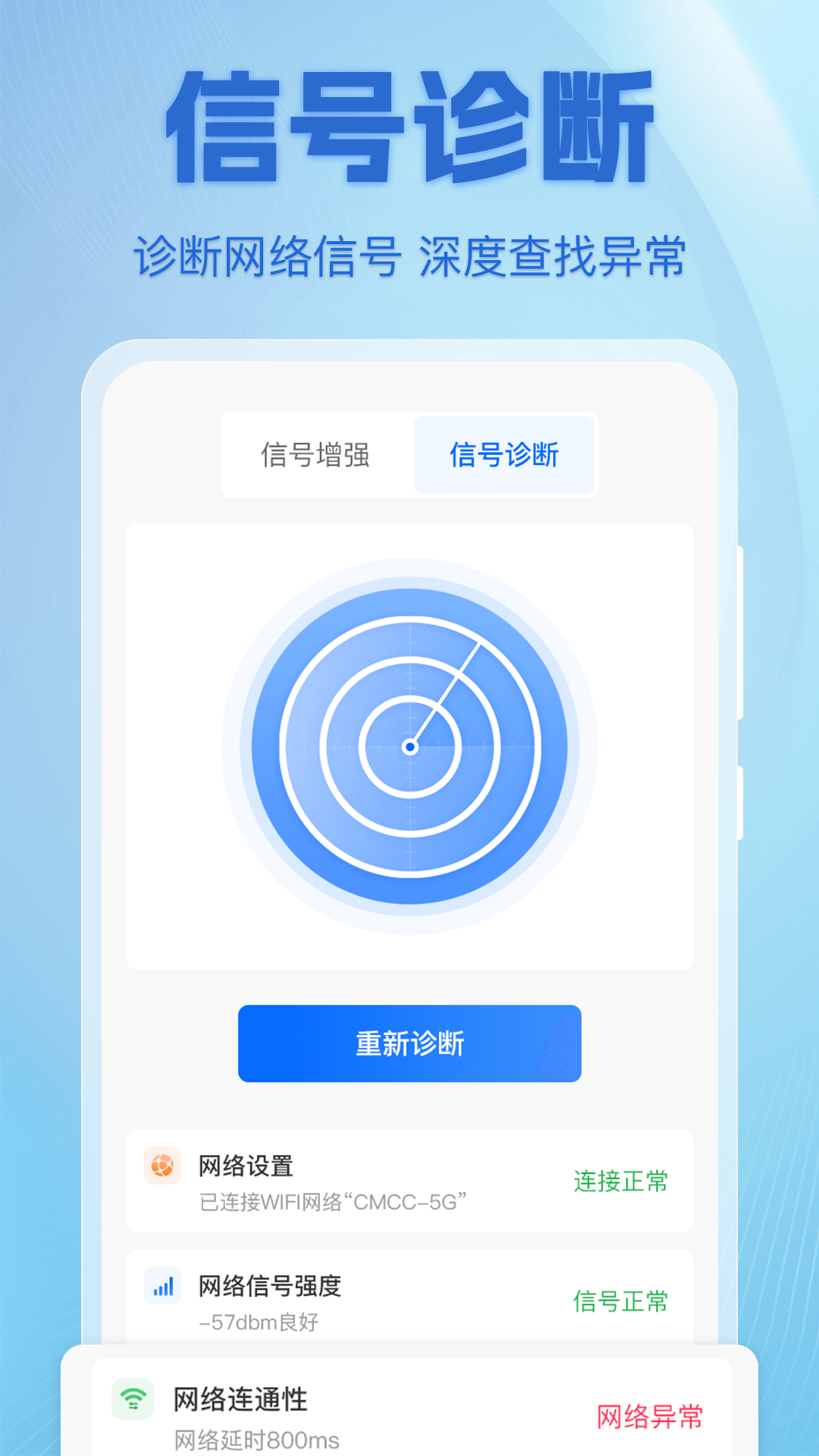 精彩截图-上网宝WiFi破解2025官方新版