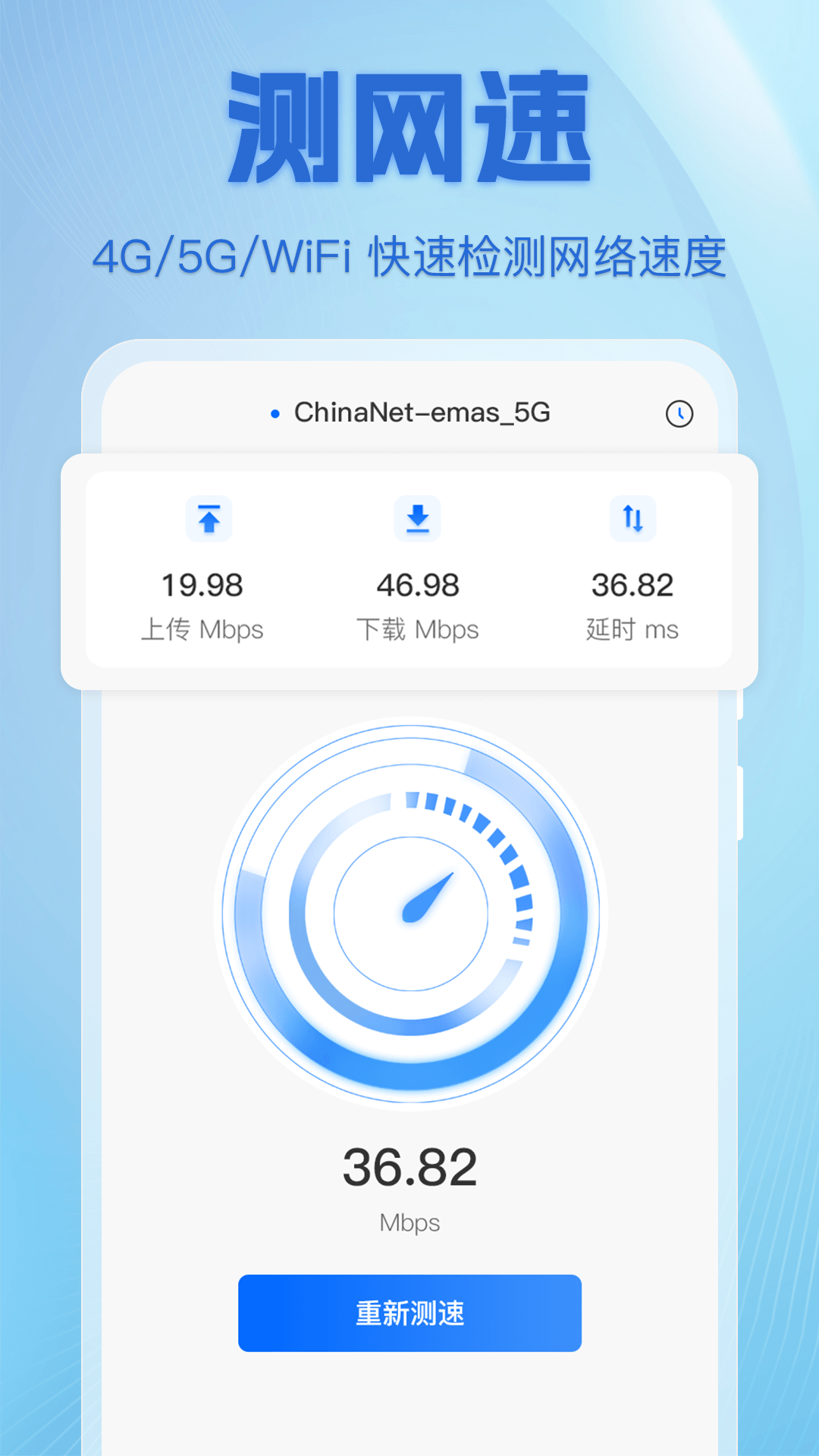 精彩截图-上网宝WiFi破解2025官方新版