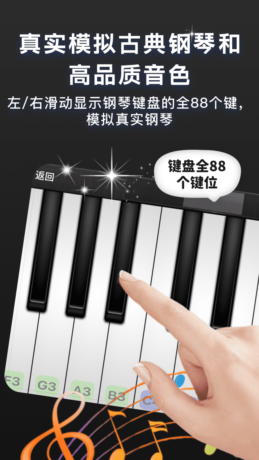 精彩截图-随心弹钢琴模拟器2025官方新版