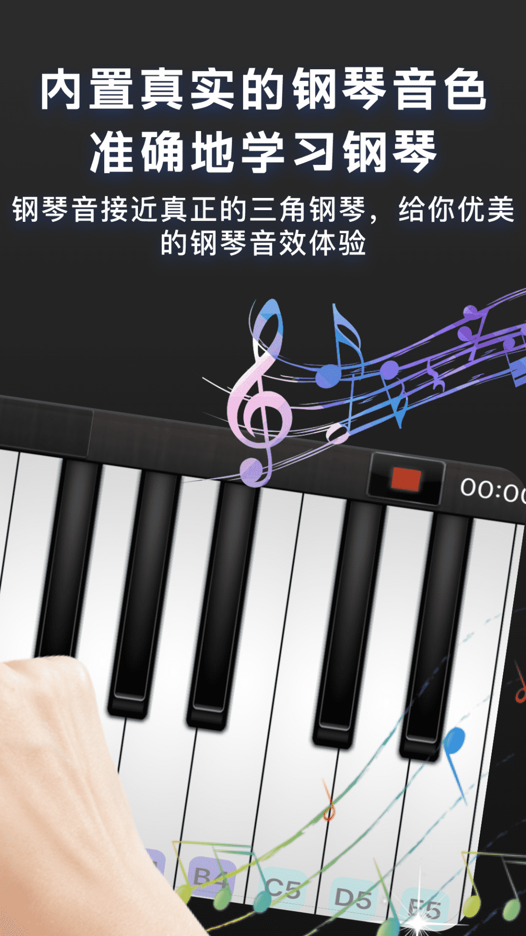 精彩截图-随心弹钢琴模拟器2024官方新版
