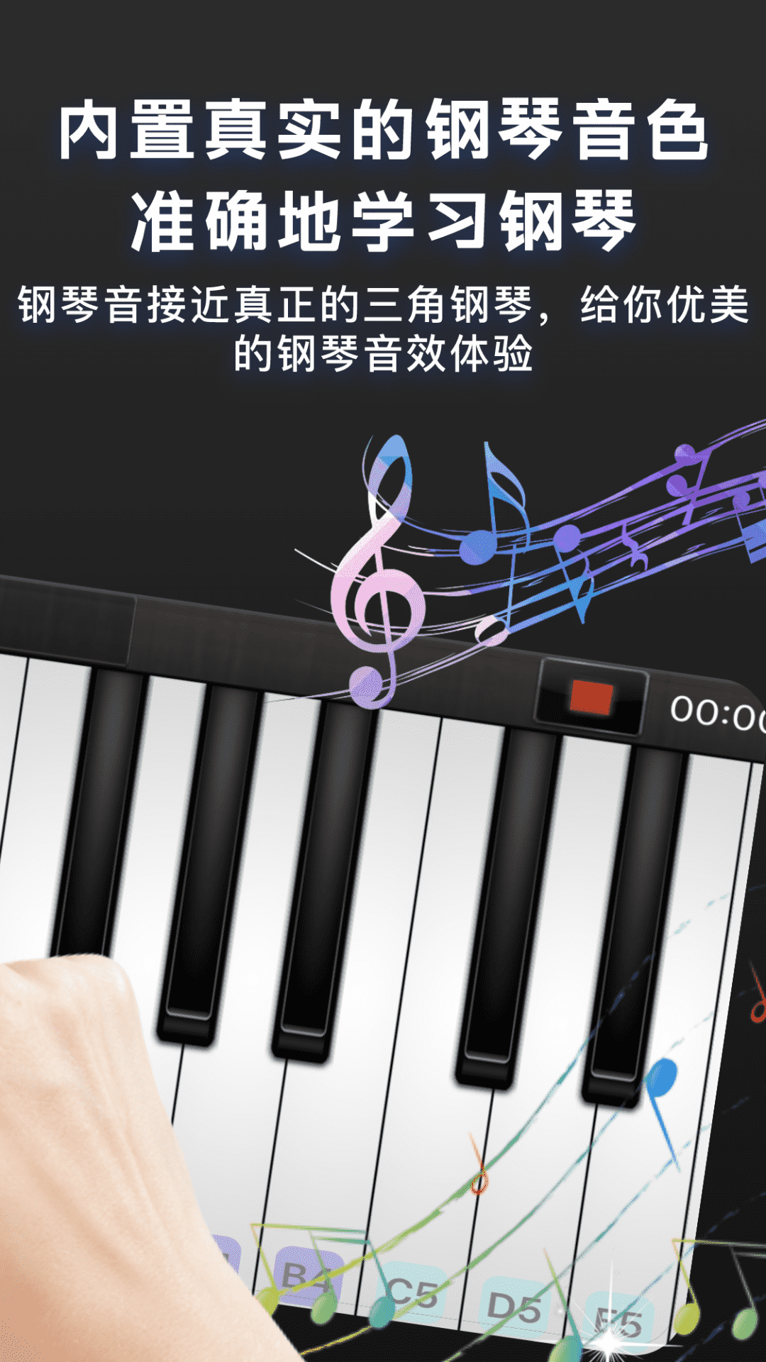 精彩截图-随心弹钢琴模拟器2025官方新版